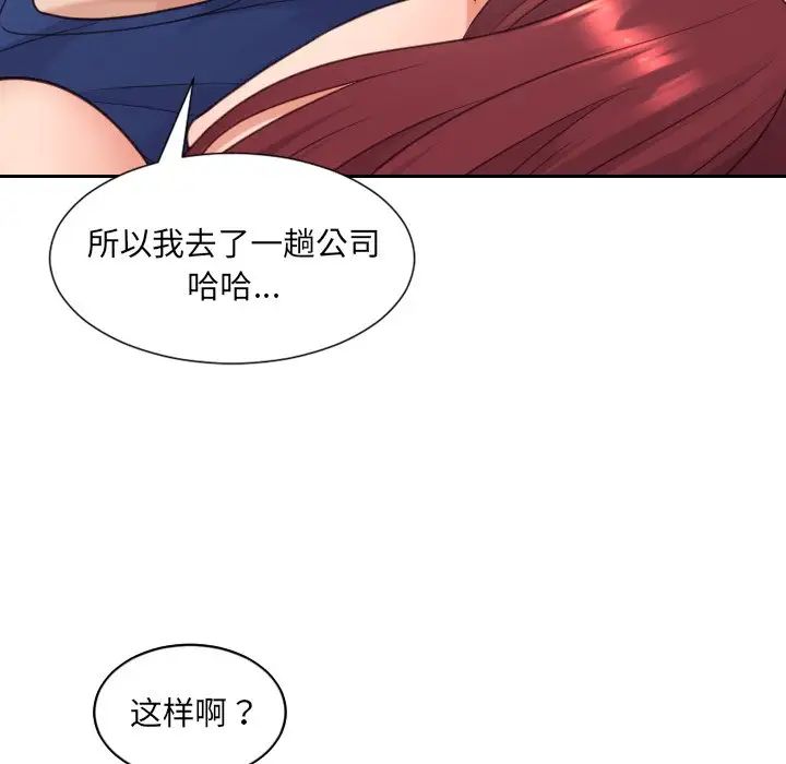 她的怪癖第27话