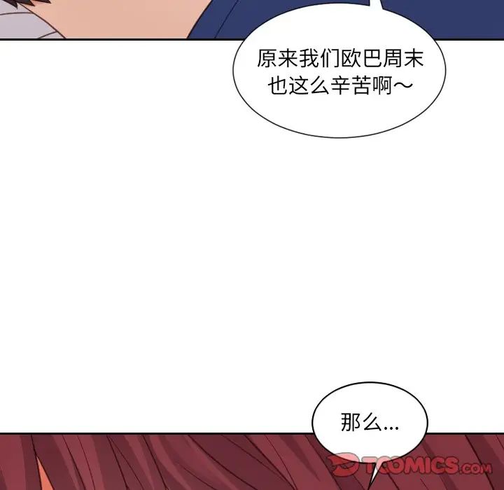 她的怪癖第27话