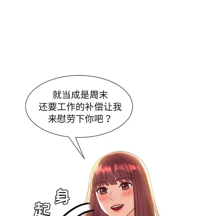 她的怪癖第27话