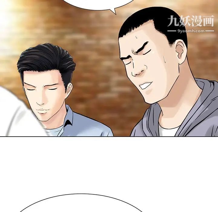 三個男人的女人最終話