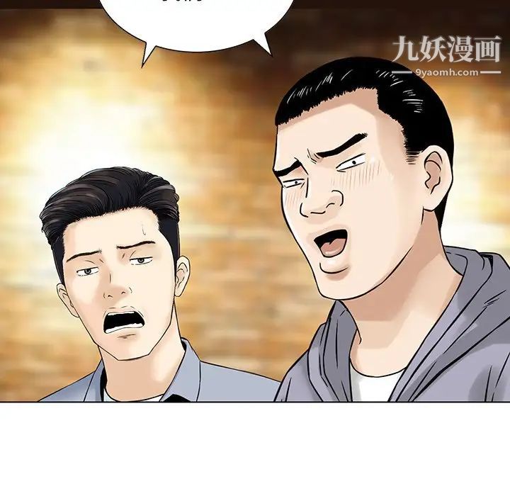 三個男人的女人最終話