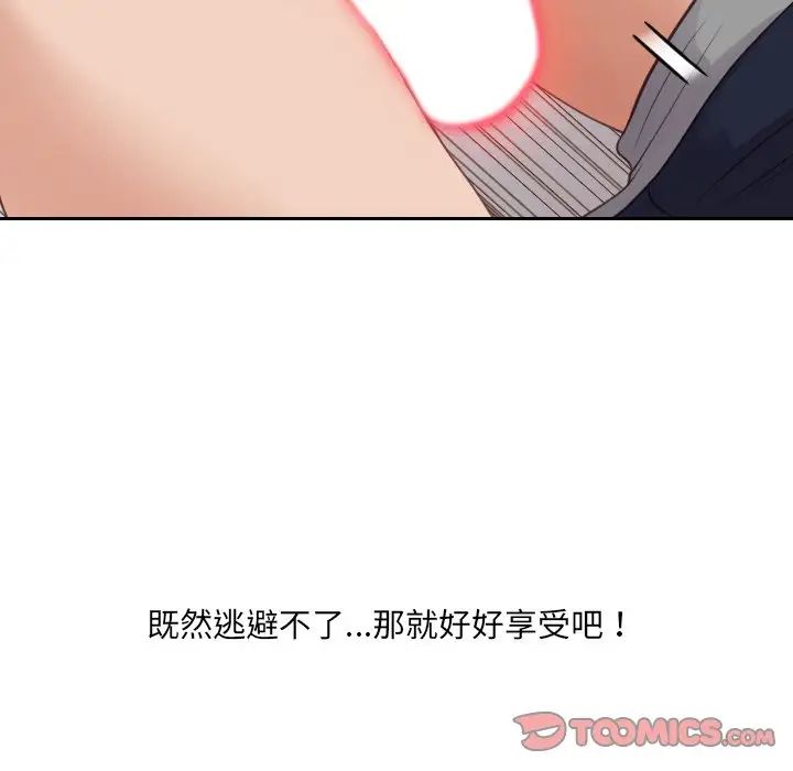 她的怪癖第27话