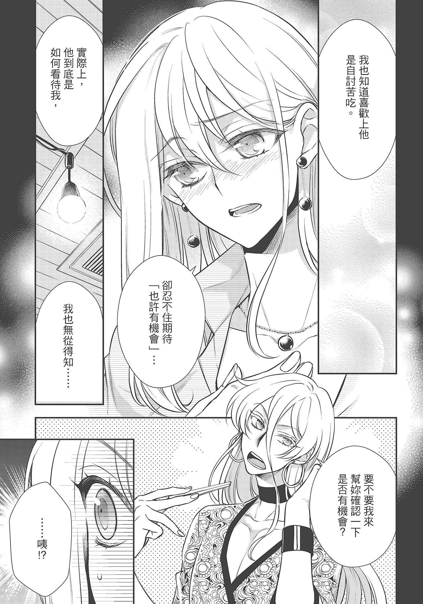 [夜桜左京×兎山文奈伽]大肌肌酒吧是什麼鬼啊!從吸與被吸開始的戀愛[夜桜左京×兎山文奈伽]大肌肌酒吧是什麼鬼啊!從吸與被吸開始的戀愛