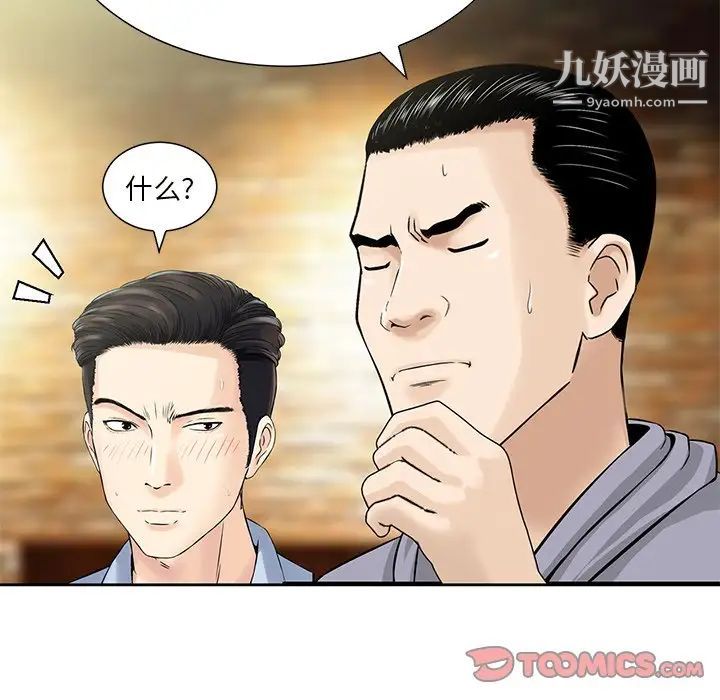 三個男人的女人最終話