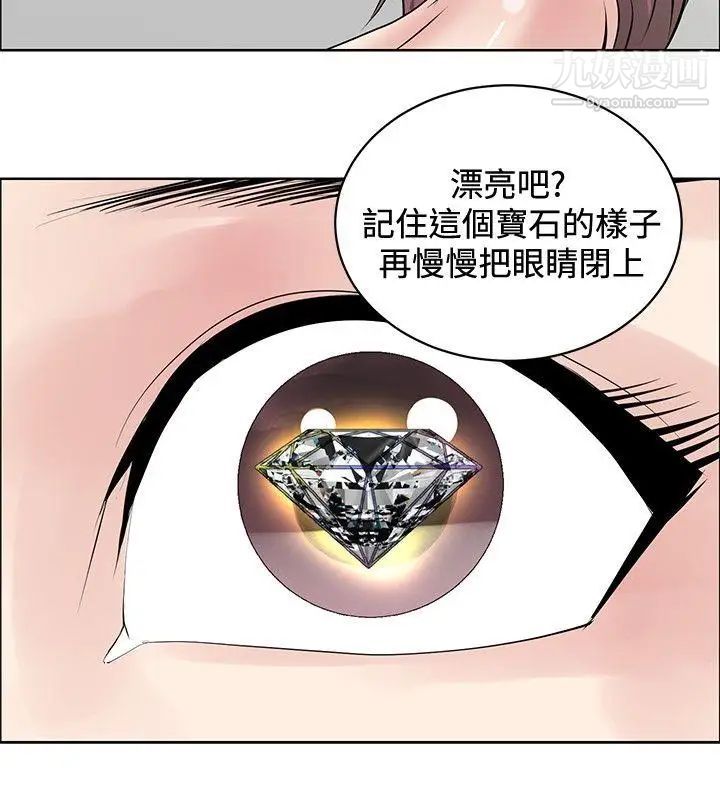 催眠師第22話