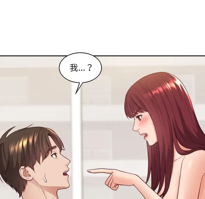 她的怪癖第27話
