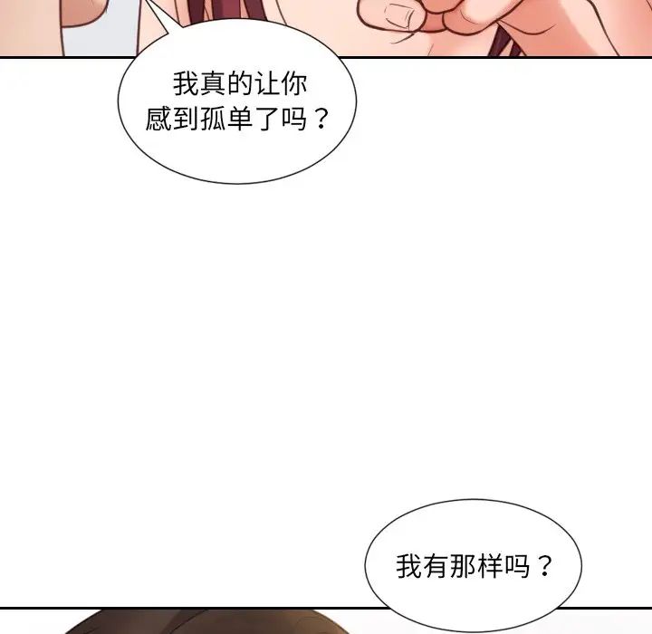 她的怪癖第27话