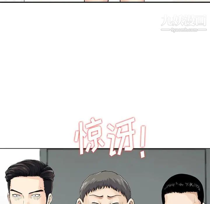 三個男人的女人最終話