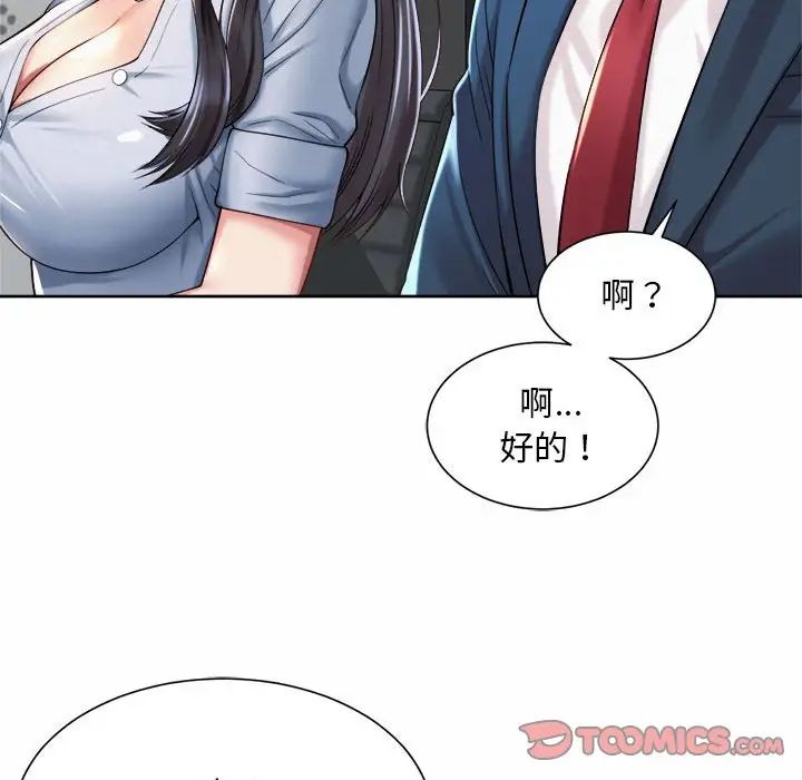 社内恋爱第13話