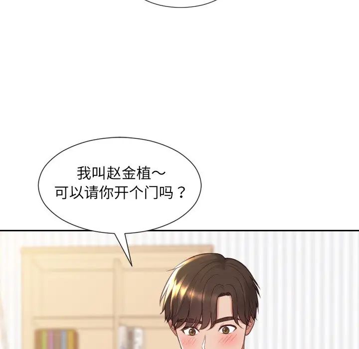 她的怪癖第27话