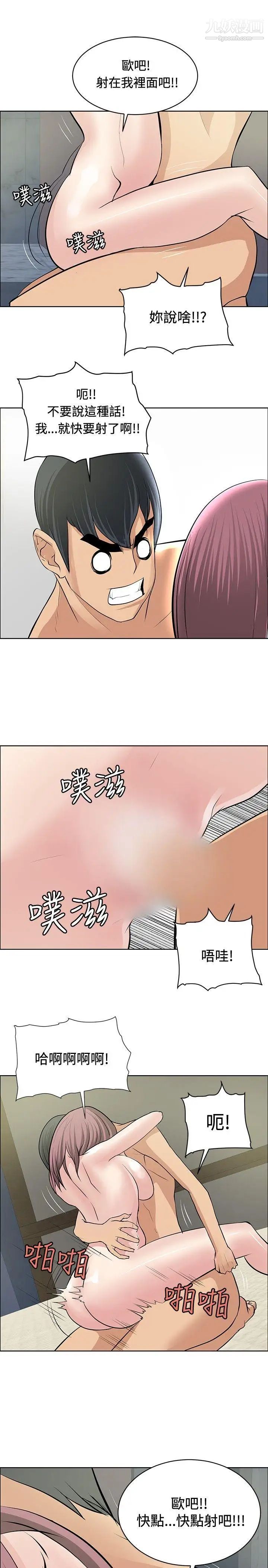 催眠師第23話