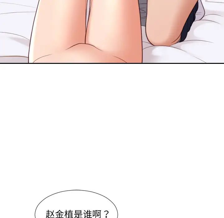 她的怪癖第27话