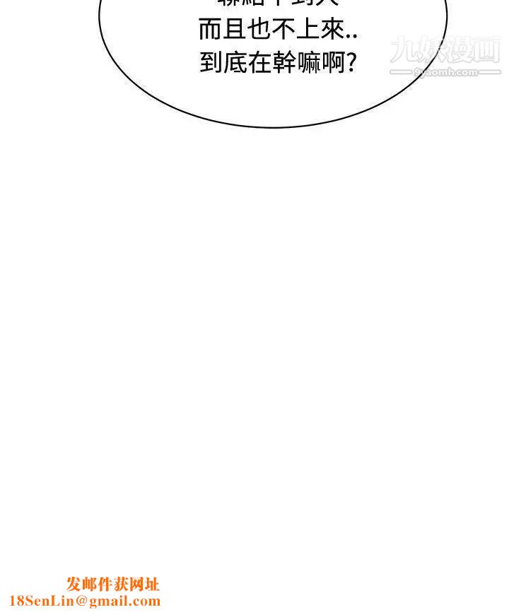 催眠師第23話