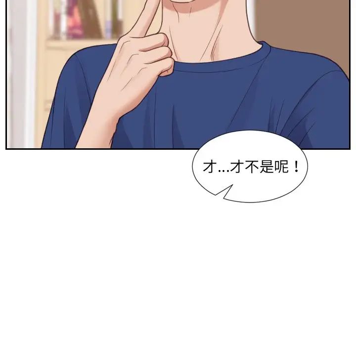 她的怪癖第27话