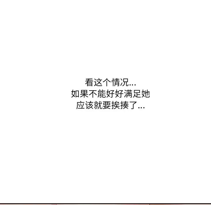 她的怪癖第27話