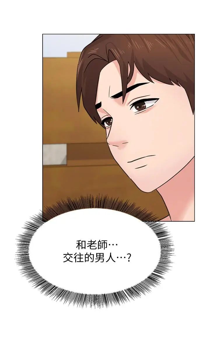 堕落教师[老师]第60话-打开开关就停不下来