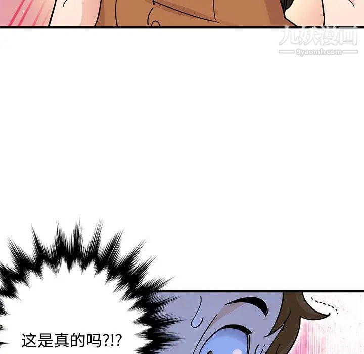 戀愛工廠第1話