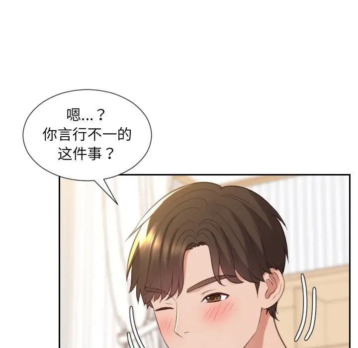 她的怪癖第27话