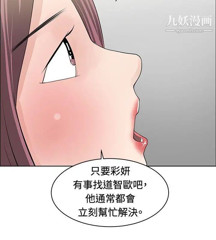 催眠師第24話