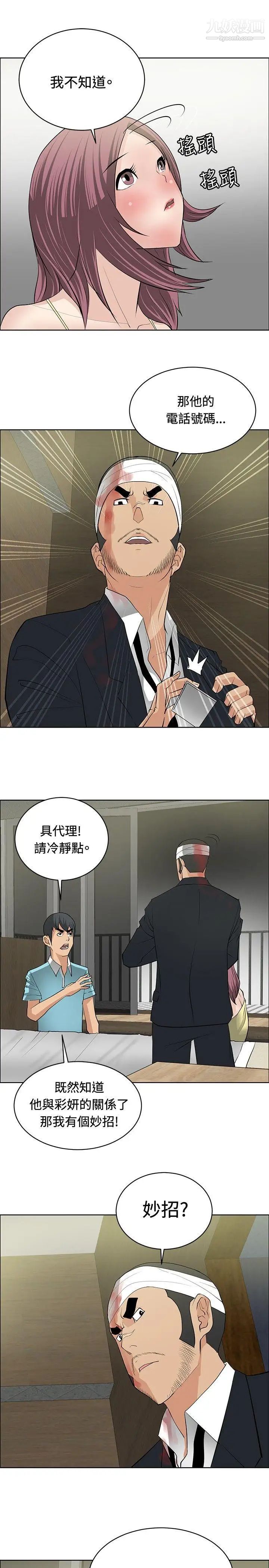 催眠師第24話