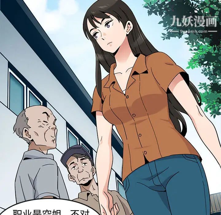 戀愛工廠第1話