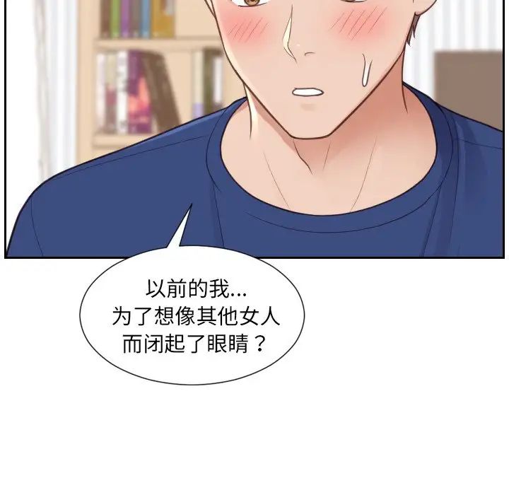 她的怪癖第27话