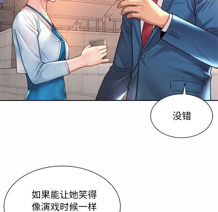 社内恋爱第14話