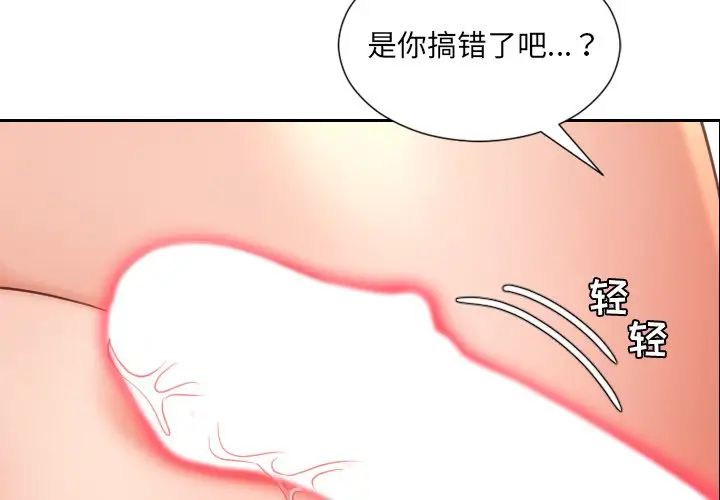 她的怪癖第28話