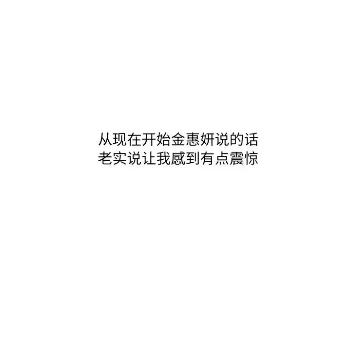 她的怪癖第28話