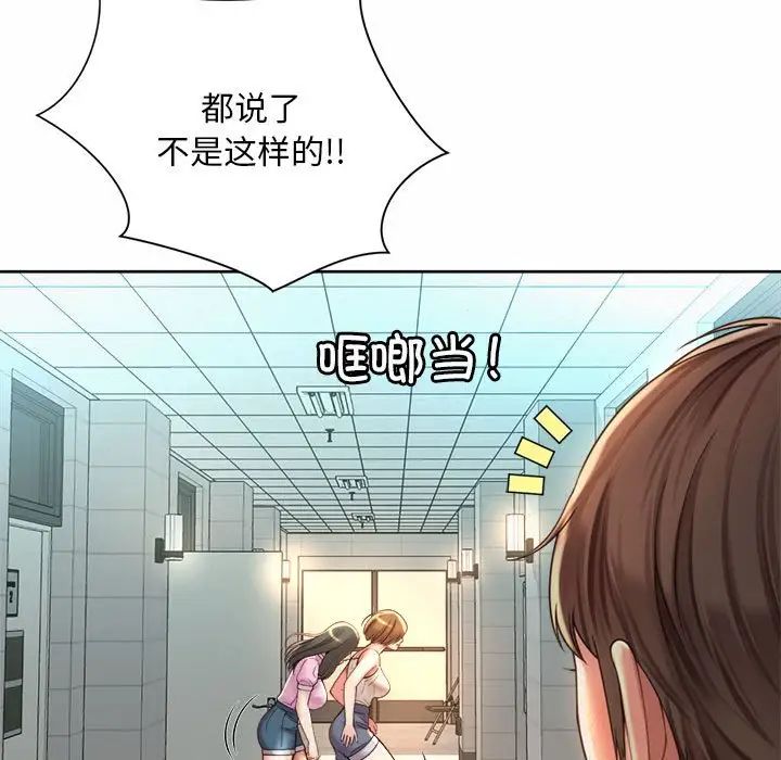 社内恋爱第14話
