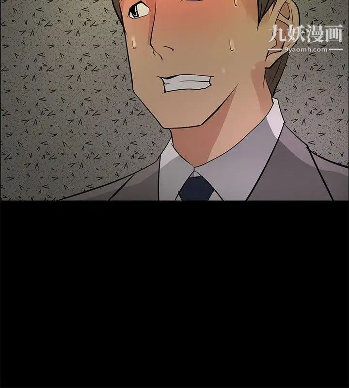 催眠師第25話