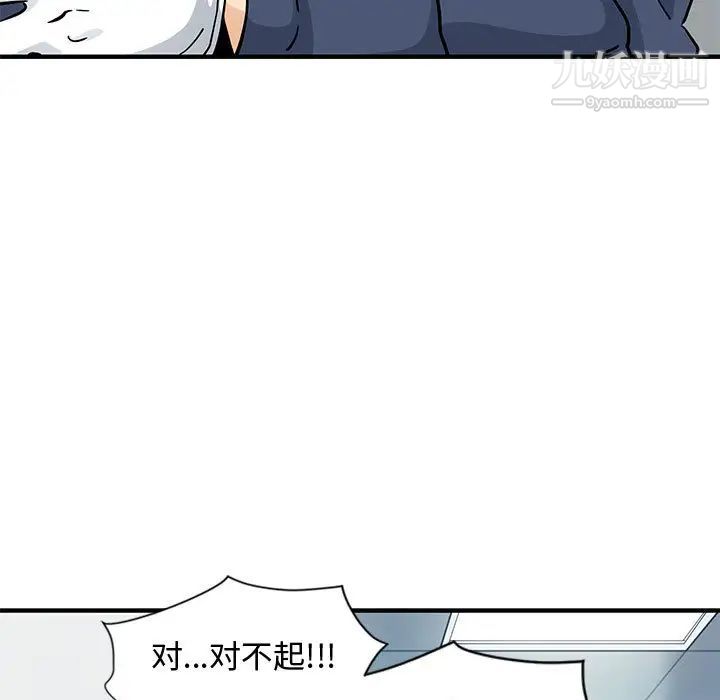 戀愛工廠第1話