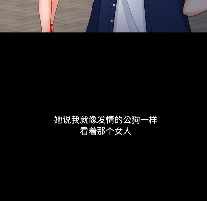 她的怪癖第28话
