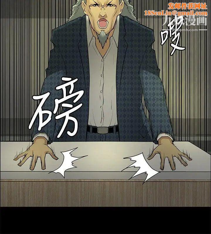 催眠师第26话