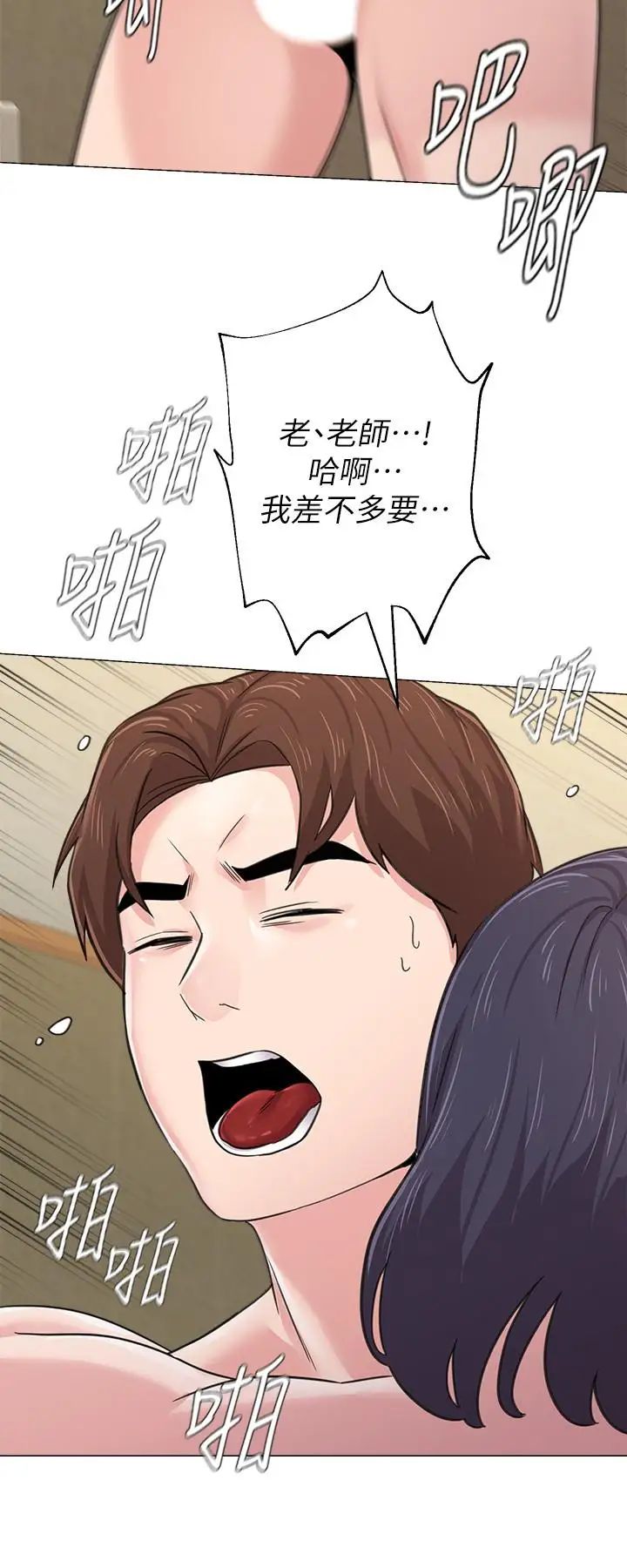 堕落教师[老师]第61话-灌满老师的子宫