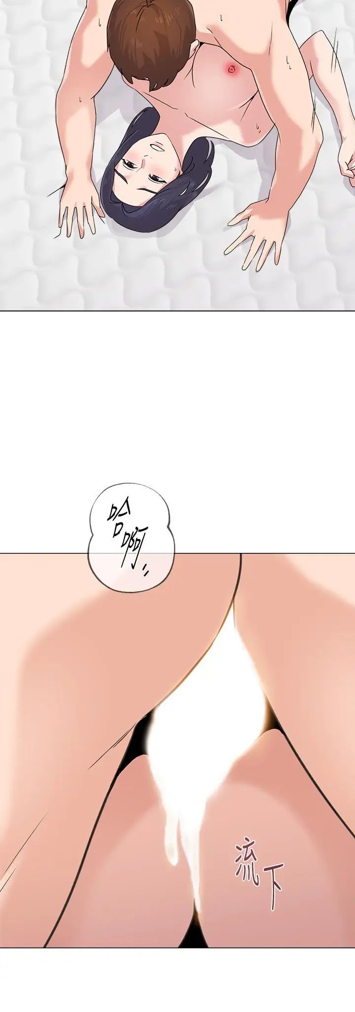 堕落教师[老师]第61话-灌满老师的子宫