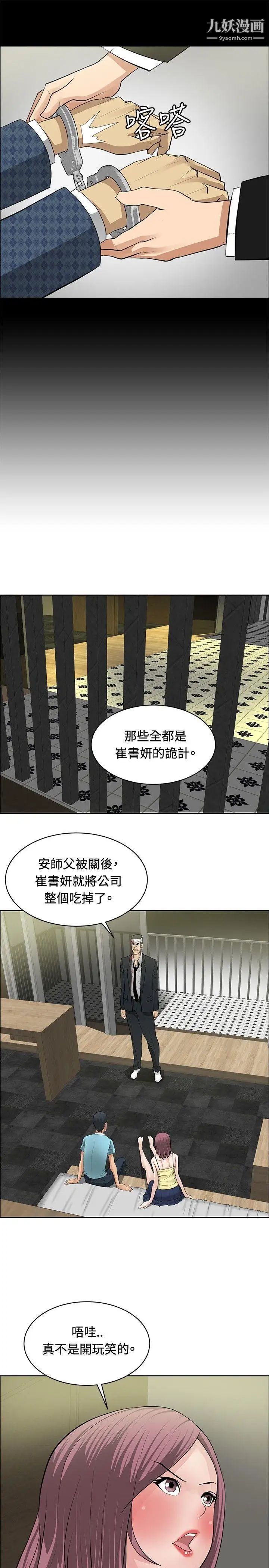 催眠師第26話