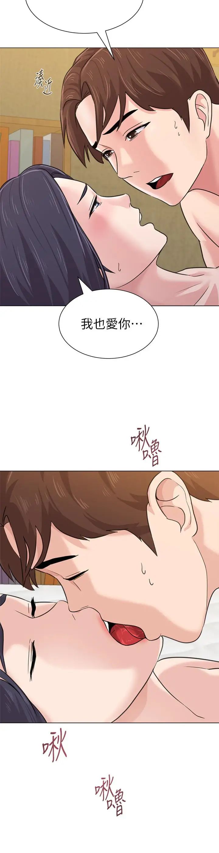 堕落教师[老师]第61话-灌满老师的子宫