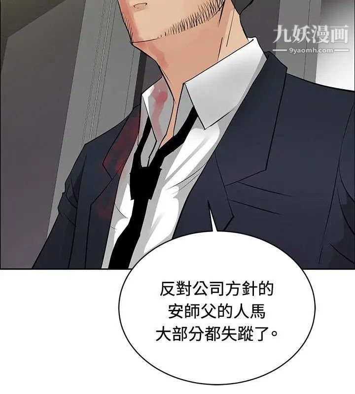 催眠師第26話