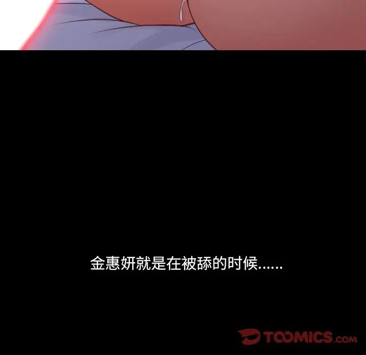 她的怪癖第28话