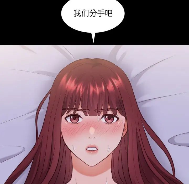 她的怪癖第28话