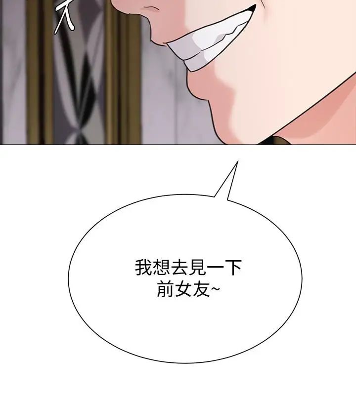 堕落教师[老师]第61话-灌满老师的子宫