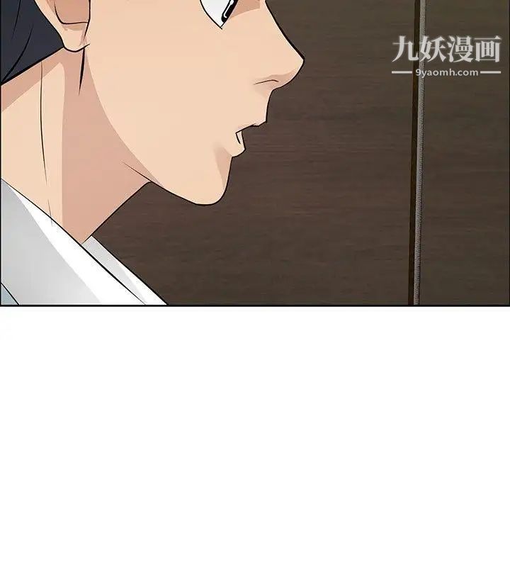催眠師第26話