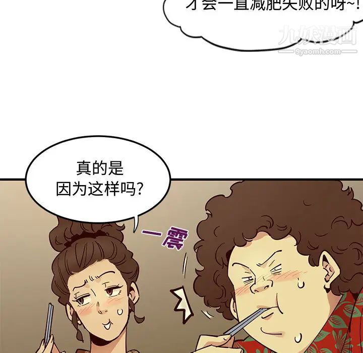 戀愛工廠第1話