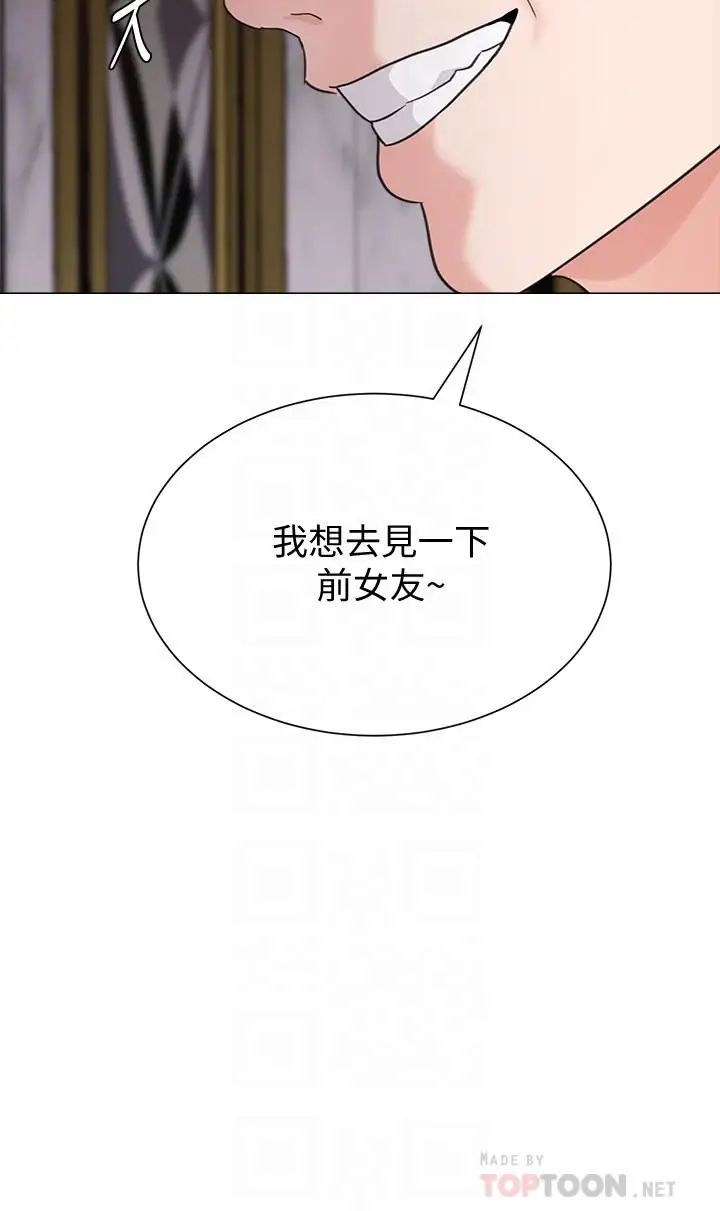 堕落教师[老师]第62话-宝英被杰西卡抓到小辫子