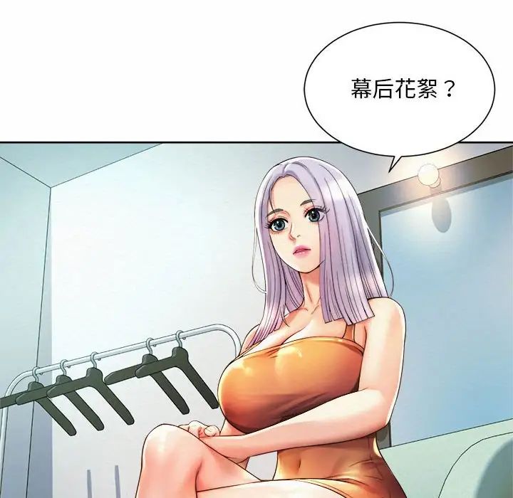 社内恋爱第15話