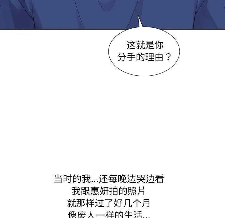 她的怪癖第28话