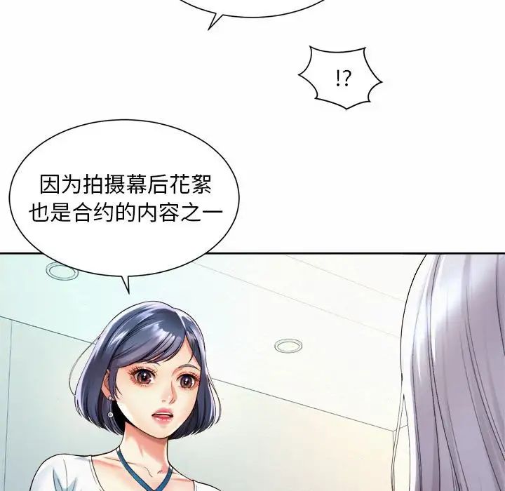 社内恋爱第15話