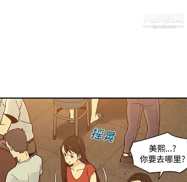 戀愛工廠第1話