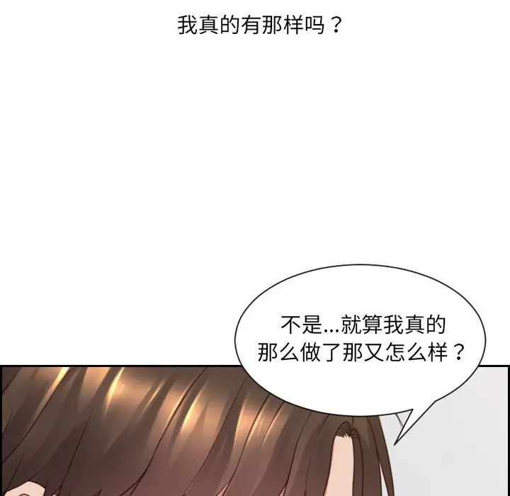 她的怪癖第28話